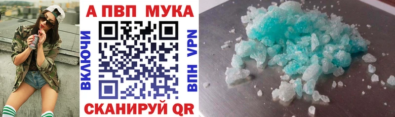 A-PVP Crystall  купить наркотики цена  блэк спрут маркетплейс  Новосиль 