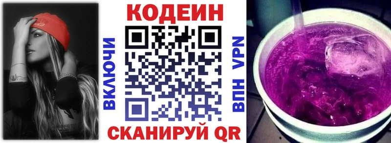 Кодеин напиток Lean (лин)  дарнет шоп  Новосиль 