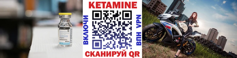 Кетамин VHQ  что такое   Новосиль 
