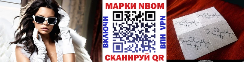 Марки NBOMe 1500мкг  Новосиль 